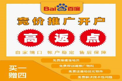 信息流开户返点实战：案例分享如何赚取更多返利